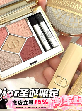 2024彩妆眼影盘口红唇釉