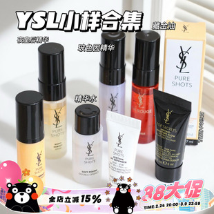 YSL圣罗兰小样套装小样夜皇后精华皮革气垫20浮雕口红1971