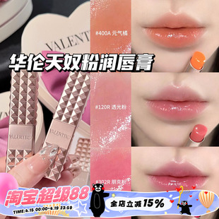 Valentino华伦天奴25新品铆钉粉润唇膏变色口红120R 302R 400A