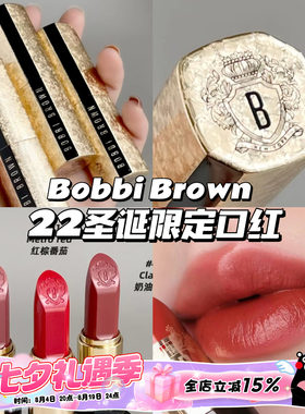 Bobbi Brown芭比布朗2022圣诞限定奢金璀璨唇膏口红801 Metro red