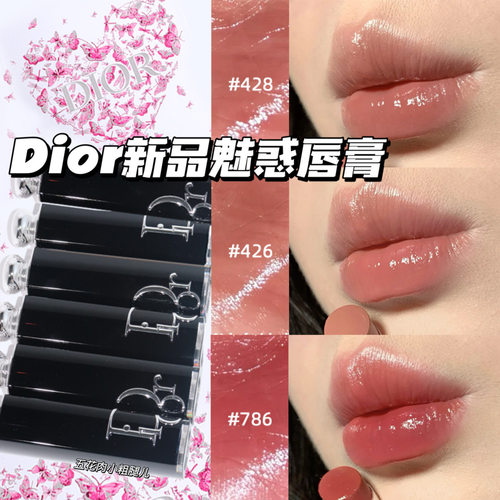 Dior/迪奥2025夏季新品魅惑漆光口红唇膏426 428 786 862滋润显色