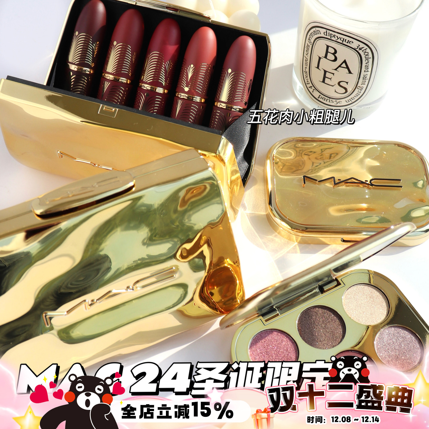 MAC魅可24年圣诞限定六色眼影盘 Rose To The Occasion 口红套装