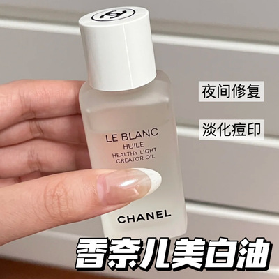 保湿滋润淡斑紧致美白精华油