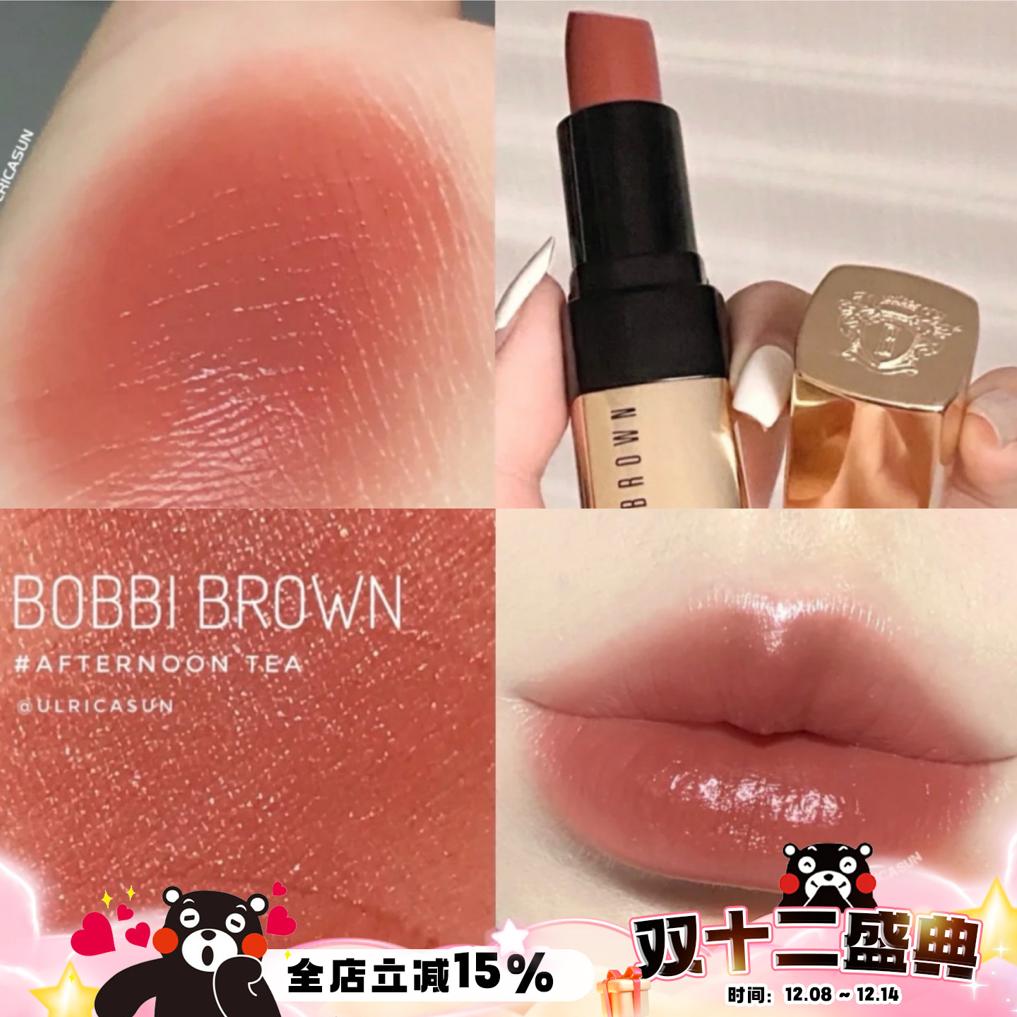 芭比波朗奢金口红AfternoonTea64