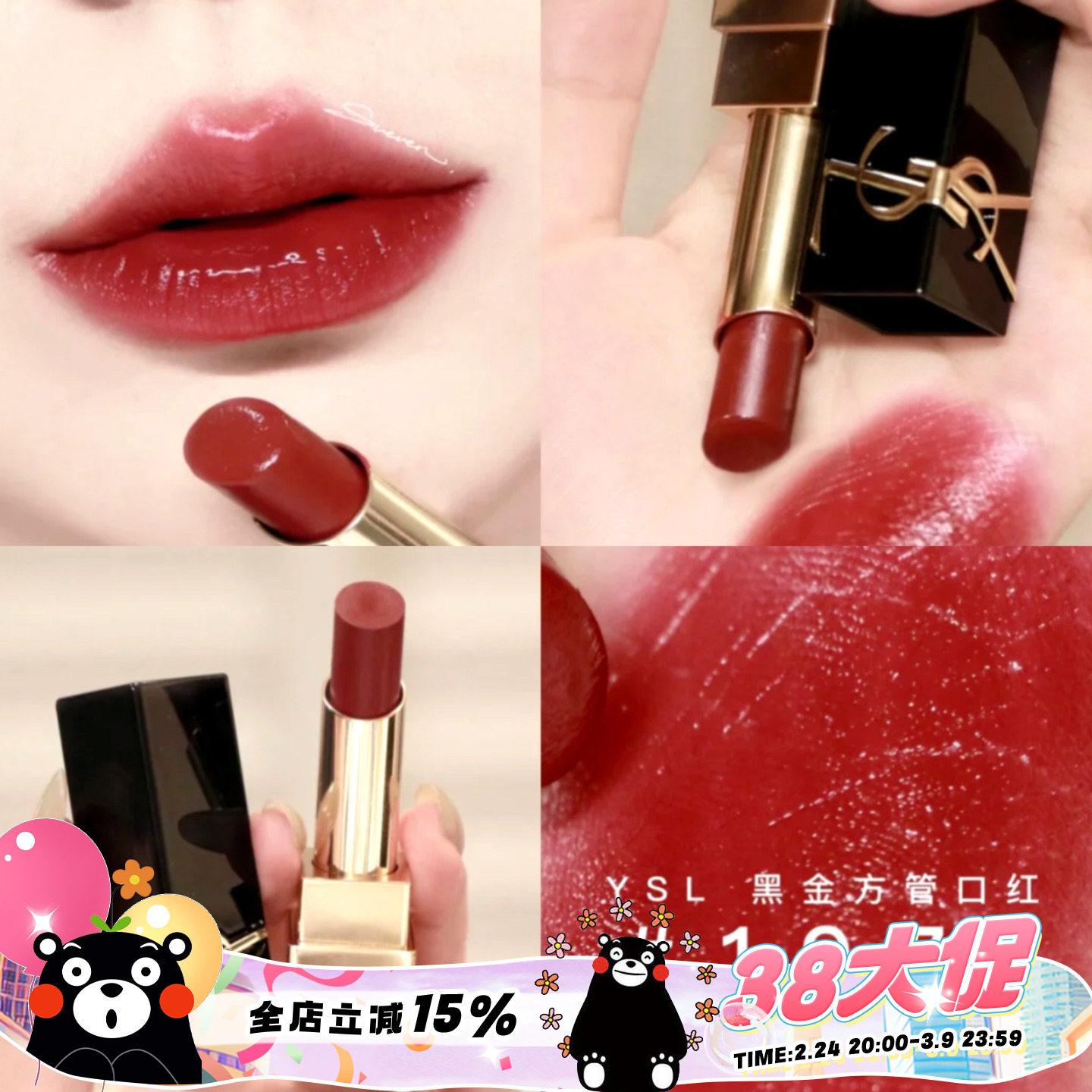 YSL/圣罗兰22新品黑金浮雕方管唇膏口红1971流言 06偏见 12 1968