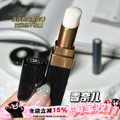 912山茶花唇霜唇膜滋润补水