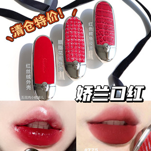 Guerlain娇兰胭脂花呢口红外壳 口红芯214/91/1870/N°555/N°530