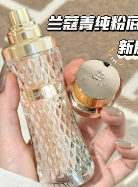 Lancome兰蔻2025新版菁纯粉底液OLIVE 细腻服帖滋润底妆#90 #100