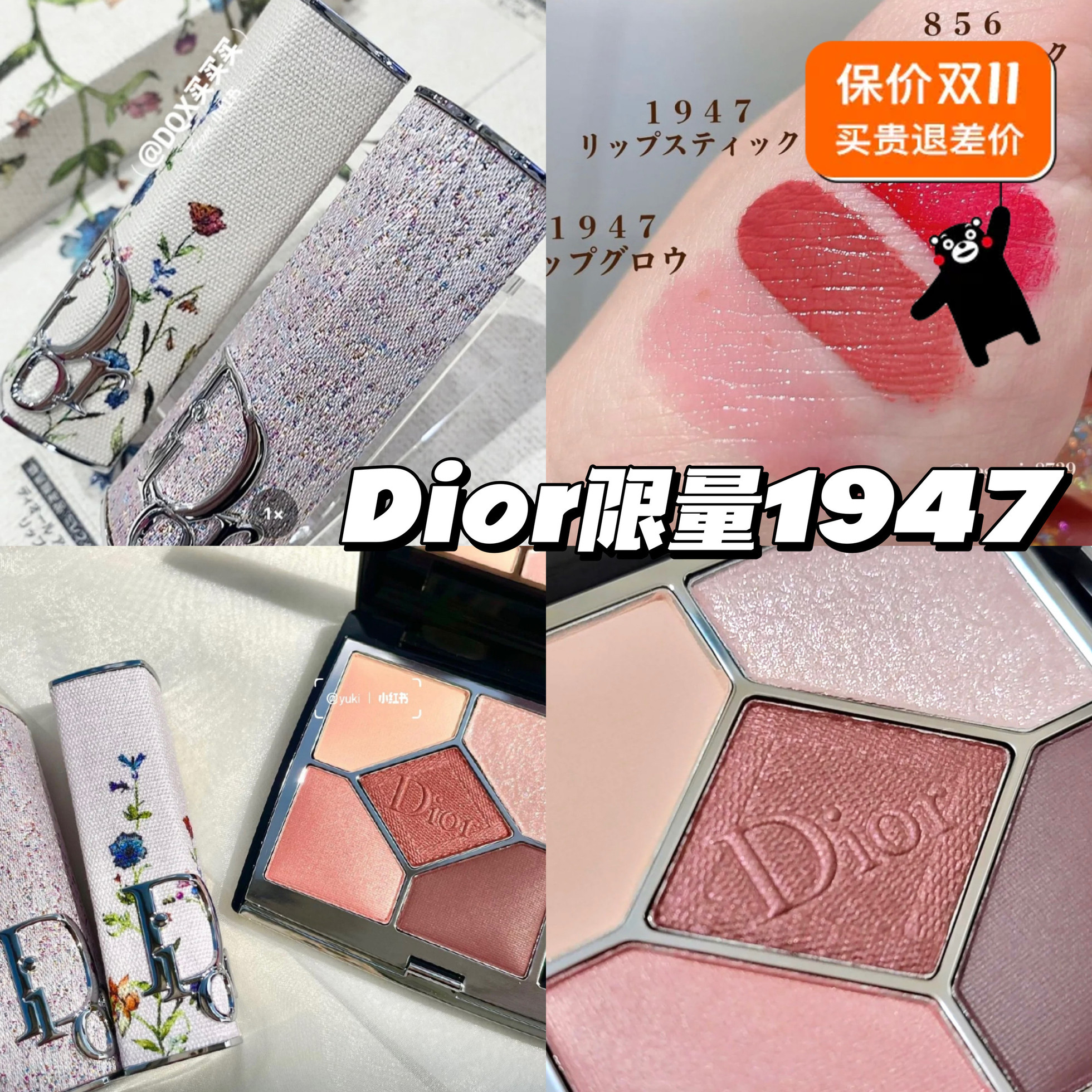 DIOR迪奥22秋季限定millefiori玫瑰系列漆光口红 花卉壳 眼影1947