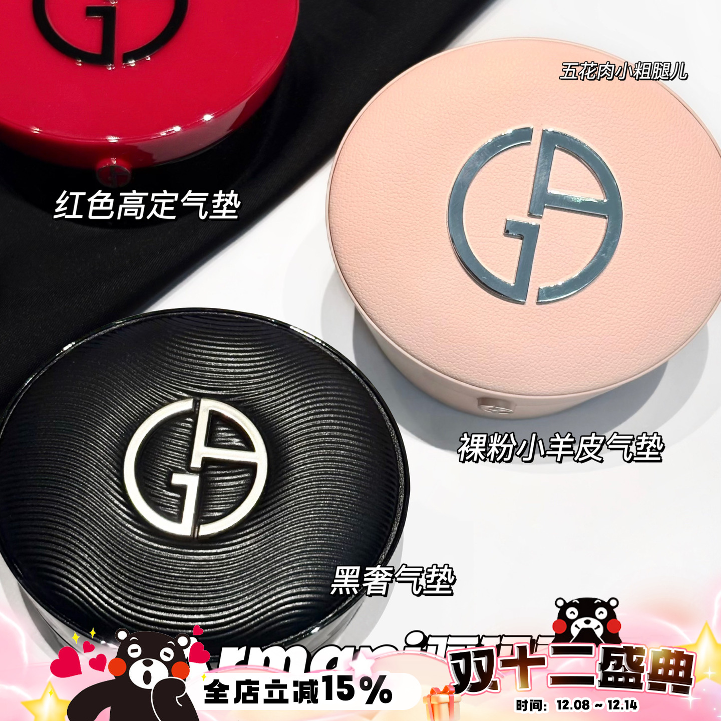 Armani阿玛尼25秋季限定黑奢气垫1/2/ 小羊皮 自然贴肤细腻滋润