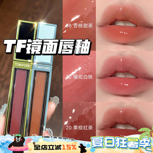 tomford汤姆福特唇釉/22/20/n4