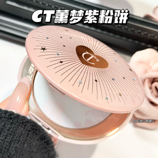 CharlotteTilbury CT新品小银盘熏梦紫限定粉饼 提亮定妆蜜粉饼
