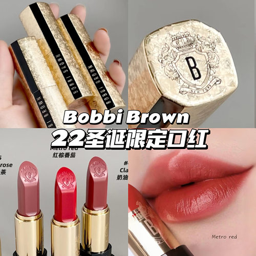 Bobbi Brown芭比布朗2022圣诞限定奢金璀璨唇膏口红801 Metro red