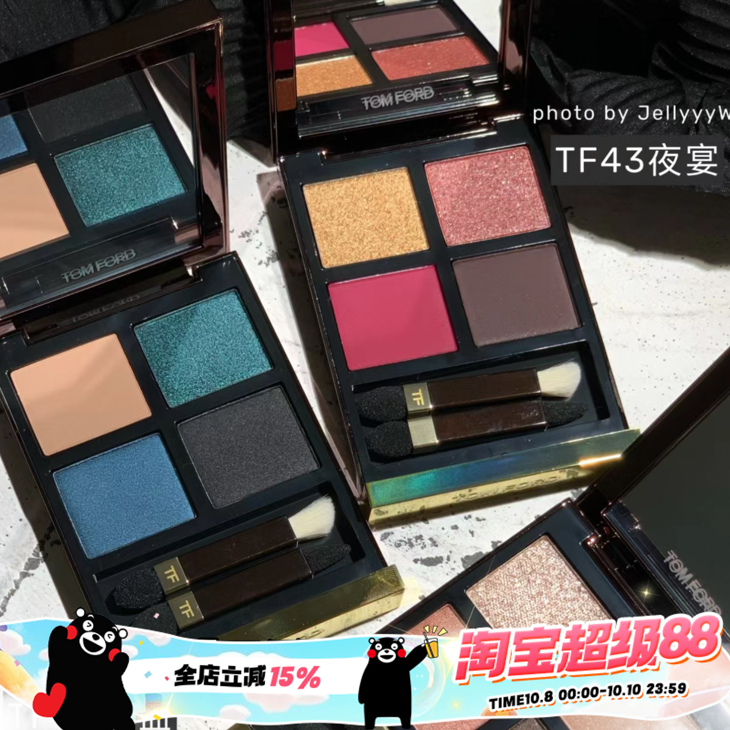TomFordTF眼影新品4344