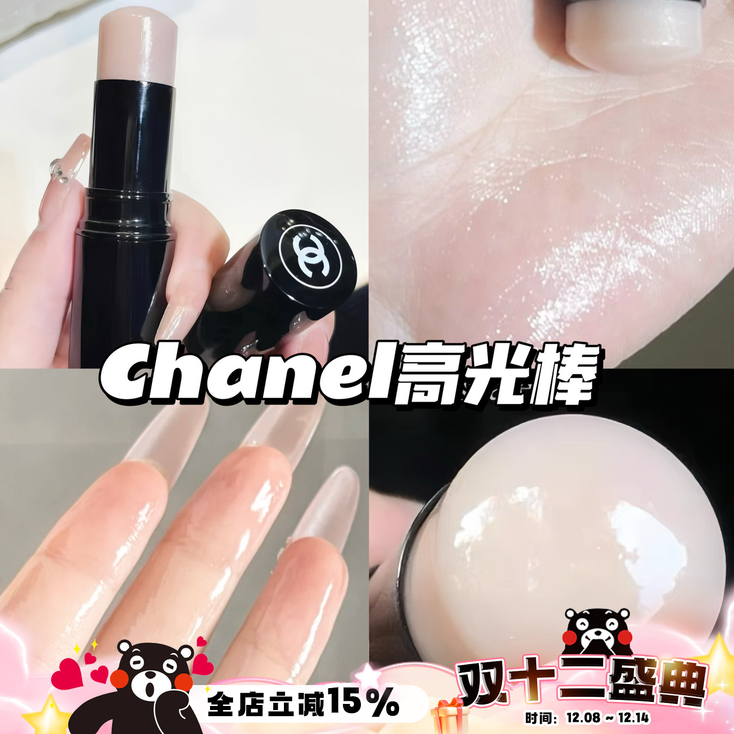 Chanel/香奈儿水光高光棒透明Transparent水光色提亮清透自然 8g