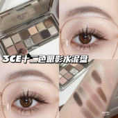 Raw 3CE 三熹玉12色眼影水泥盘 Neutrals哑光大地色百搭显色
