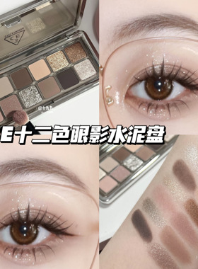 3CE/三熹玉12色眼影水泥盘 Raw Neutrals哑光大地色百搭显色