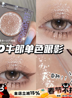 巨折！！Urban Decay衰败城市 UD单色眼影星河牛郎Space Cowoy