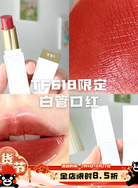 TOMFORD汤姆福特TF白金细管丝缎哑光04 20 108 03粉52 26 159 158