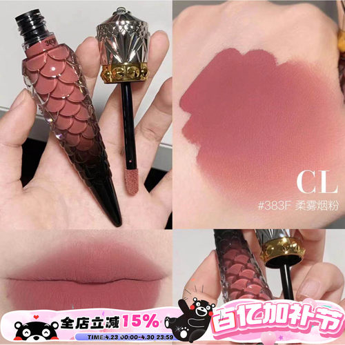 CL哑光唇釉343F女王权杖