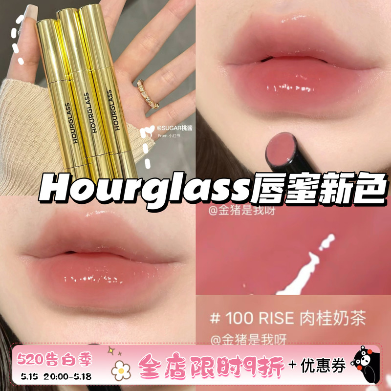 Hourglass镜面烟管笔固体唇釉唇蜜105 135 125新色100 120 180