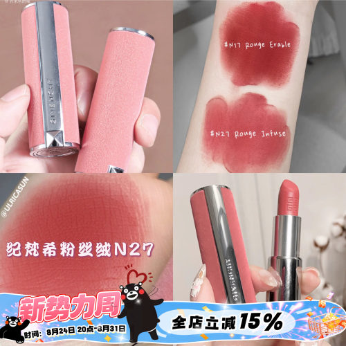 Givenchy纪梵希口红2737