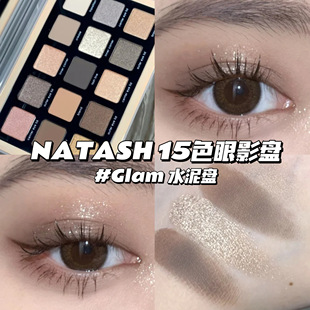 Palette 繁花盘Bloom Natasha Denona娜塔莎15色眼影盘Glam水泥盘