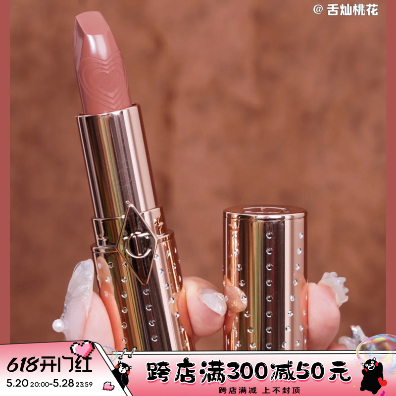 CT2021限量钟情至爱系列口红金管满钻 Nude Romance/Mrs kisses