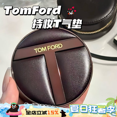 现货 Tom Ford/汤姆福特TF塑光T气垫水润柔焦遮瑕0.7 0.4 0.6