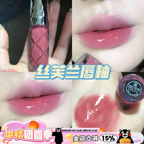 丝芙兰丰盈蜜润镜面唇釉05