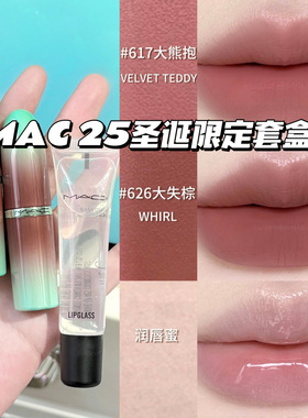 MAC魅可2025圣诞限定套盒 大子弹头口红617大熊抱 626大失棕 唇蜜