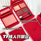 TomFord汤姆福特TF2024情人节新年限定红盘爱心眼影04 腮红 口红