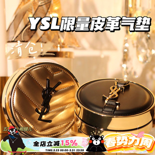 YSL圣罗兰Hobo限定黑色皮革气垫 金色气垫粉底液B10 B20 持久遮瑕