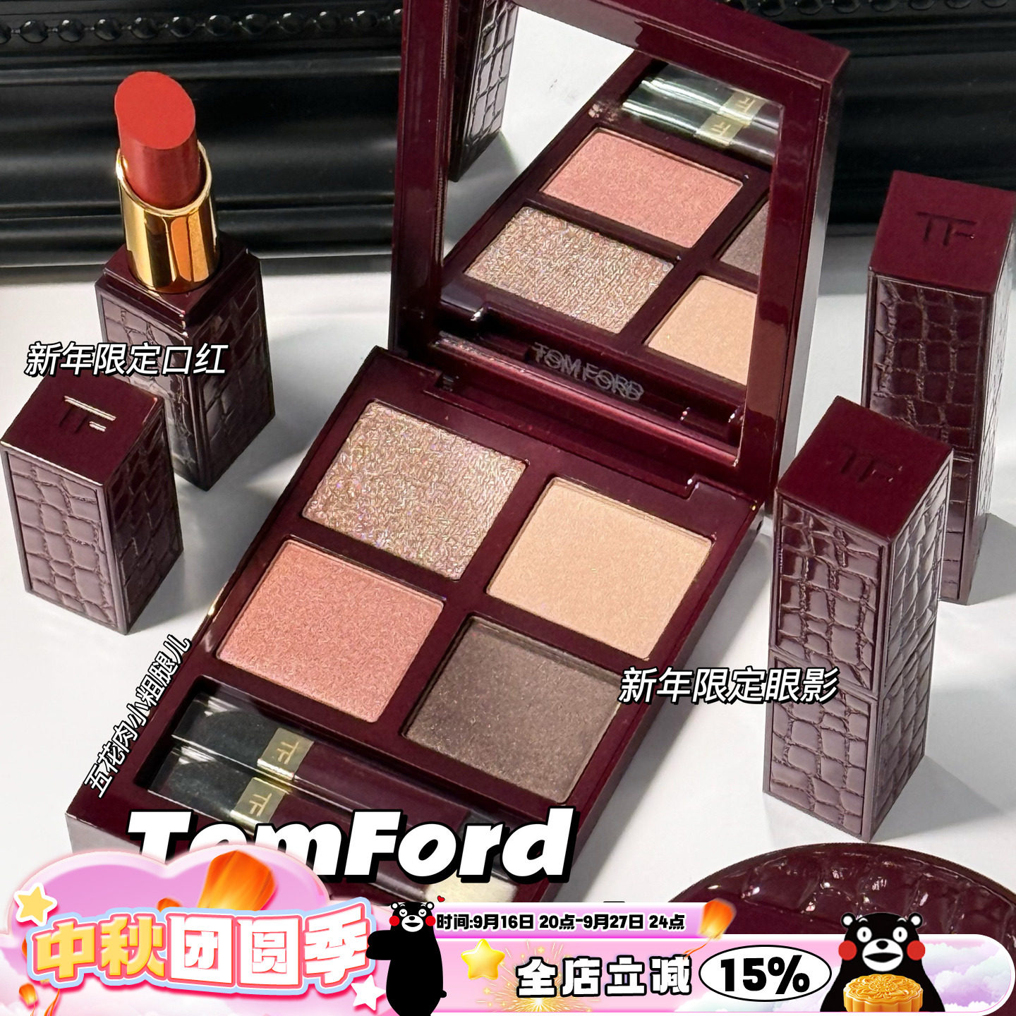 TOMFORD/TF汤姆福特新品26新年限定眼影20蜜桃盘 口红16/50/52图片