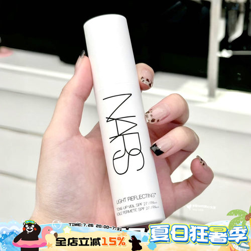 NARS纳斯2024新品柔光美肌隔离妆前乳白瓶30ml 保湿细腻提亮肤色