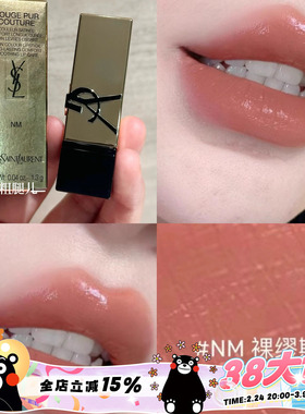 YSL/圣罗兰黑金浮雕方管中样唇膏口红0.8g NM/12/粉圆管44B 1.3g