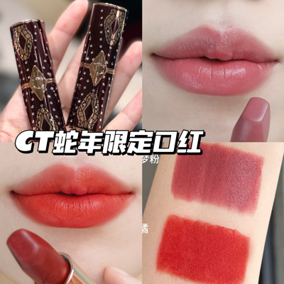 CharlotteTilbury CT2025蛇年新年限定唇膏口红滋润添金橘 如梦粉