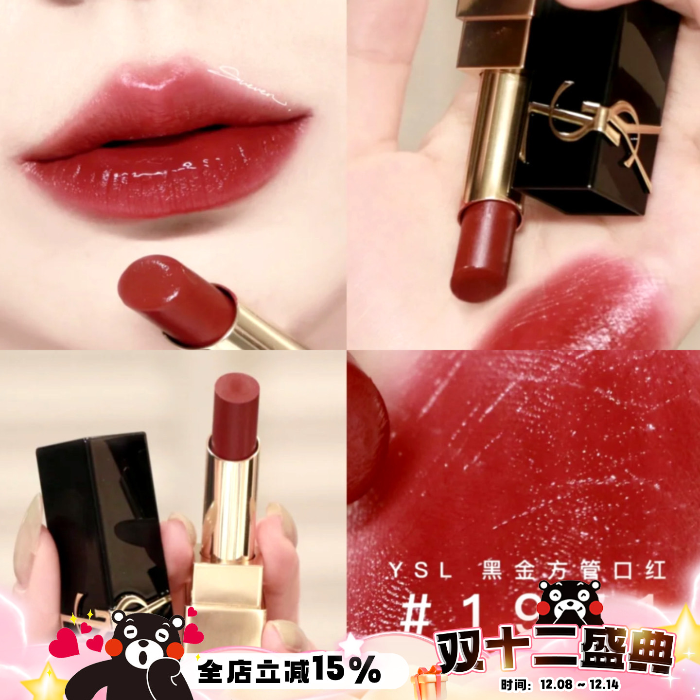 YSL圣罗兰0610黑金浮雕方管