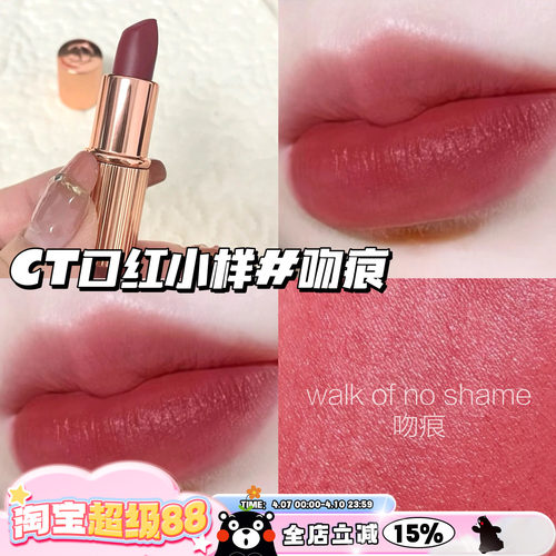 CharlotteTilbury CT唇膏口红小样Pillow Talk/枕边话中粉色1.1g