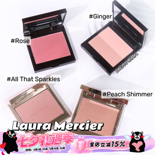 Laura Mercier罗拉LM日杂温柔气质宝藏腮红Ginger/Chai/Bellini