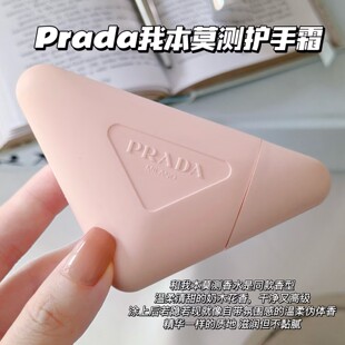 Prada/普拉达2026新品我本莫测护手霜50ml 滋润保湿手部护理