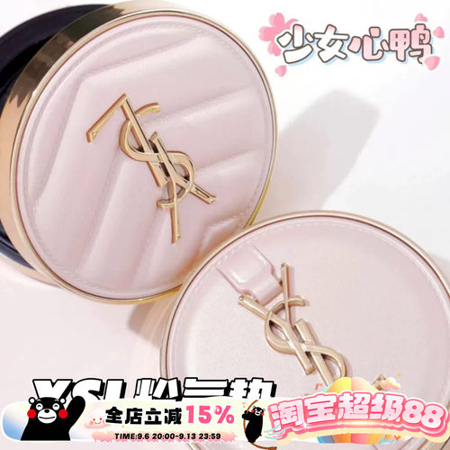 YSL粉色皮革气垫B10/B20BR20