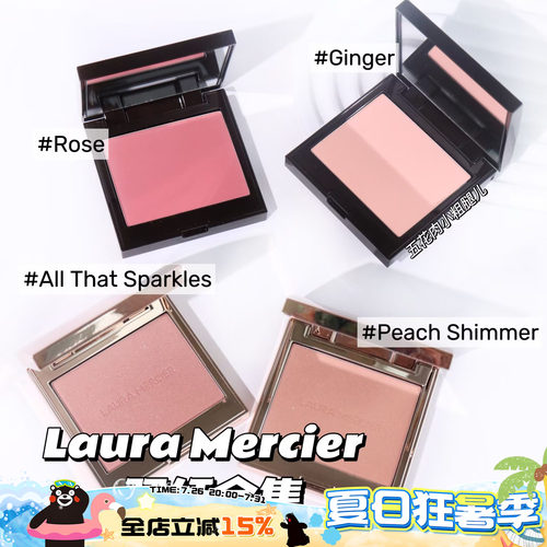 罗拉LM日杂温柔腮红Ginger