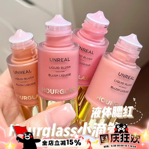 Hourglass2024年夏季新品小滴管液体腮红Vision Scene柔和暖粉