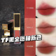 130 131 132 TomFord汤姆福特TF2024黑金哑光唇釉100 133暗诱 129