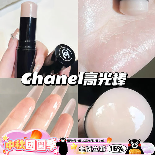 Chanel/香奈儿水光高光棒透明Transparent水光色提亮清透自然 8g