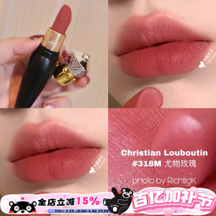 Christian Louboutin CL萝卜丁口红女王权杖新色#318M #415M #515