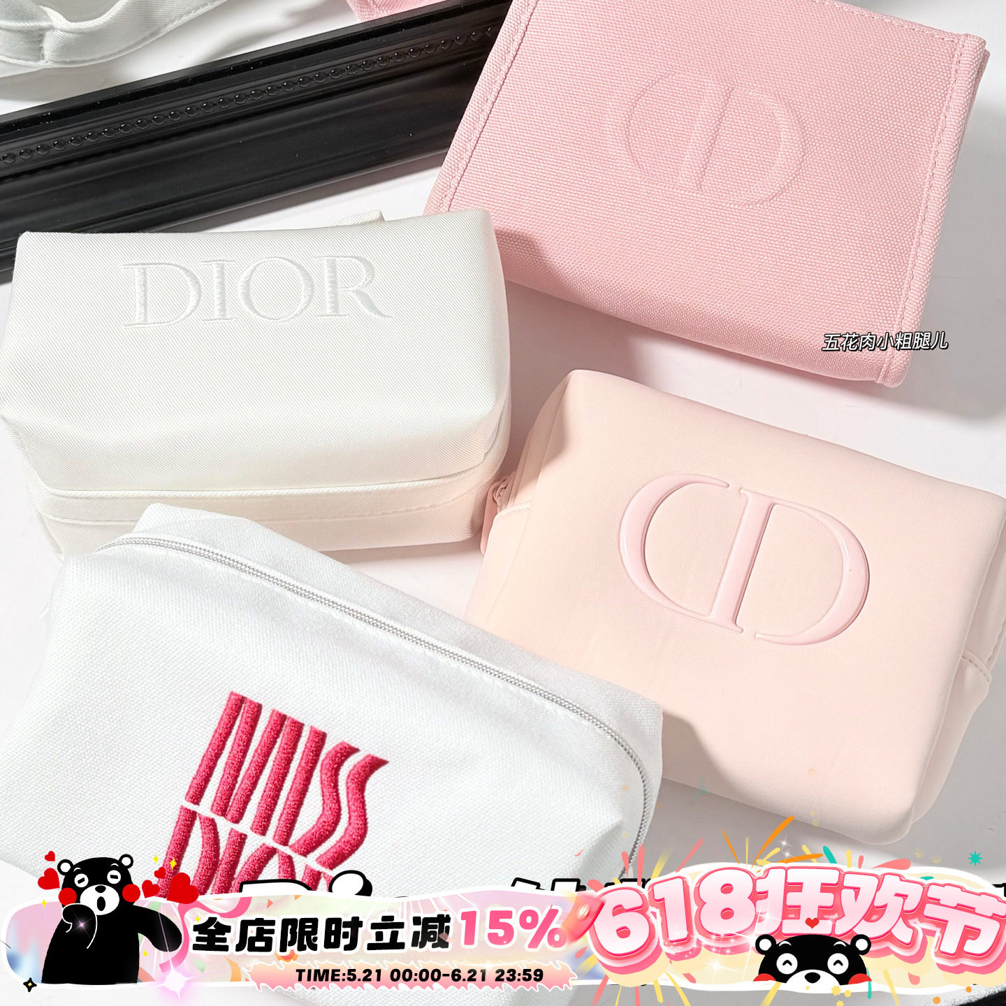 Dior/迪奥化妆包总合集 拉链收纳包 粉色化妆包 大容量手拎高级
