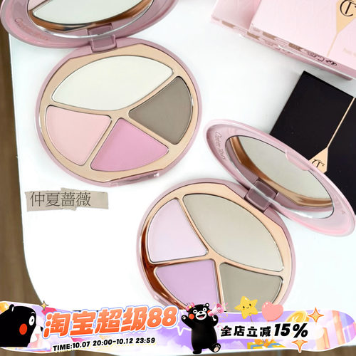 CharlotteTilbury CT26新品四季颊彩盘面部盘 腮红高光修容一体盘
