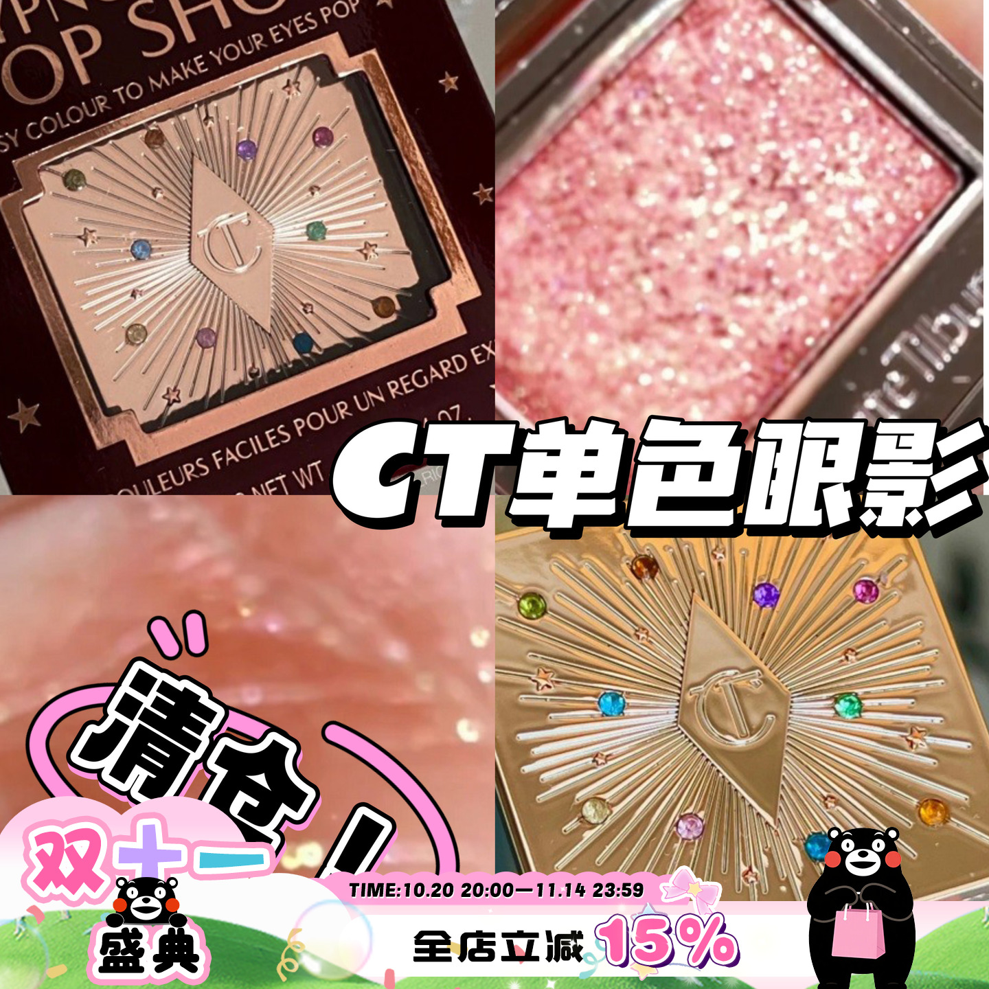 CT单色眼影红棕LoveDiamond